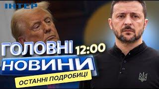 МИР БІЛЬШЕ НЕ Є ГАРАНТОВАНИМ?  Саміт ЄС в БРЮССЕЛІ: що відомо