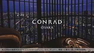 【Osaka, JAPAN】CONRAD OSAKA Stay Review | afternoon tea, dinner, SPA