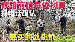 在通路之前村支书给每位村民打电话确认会占到的地，还帮我们解决卖地涨价到二万四的问题