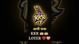 AMI f*** KKR lovers