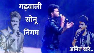 Garhwali Sonu Nigam Amit Khare ll Live Recoding