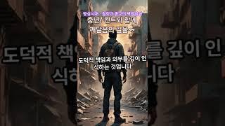 중년!  칸트와 함께 하는 영성리더십