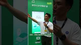 전기차 충전, 앱 하나면 끝! EV Infra로 충전 걱정 끝! '소프트베리'