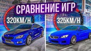 Car parking multiplayer Против GTA MTA PROVINCE - СРАВНЕНИЕ МАШИН !