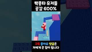 빡종타워 유저들 공감하는 뇌절 노래 2탄