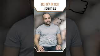 נכון או לא נכון- מועדון המיליון