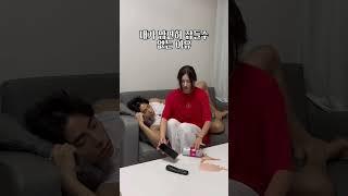 눈 뜨고 잘 수도 없고... #리치커플 #김해리 #성치현