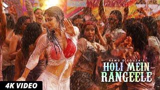 HOLI MEIN RANGEELE (OFFICIAL VIDEO) | ABHINAV S | MOUNI R | VARUN S | SUNNY S | MIKA S | MK BLIVE