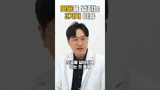 내 모공이 계속 넓어지는 이유! #피부관리 #모공관리 #모공수축