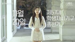 [2025 전대인의 선택] 총학에게 바란다