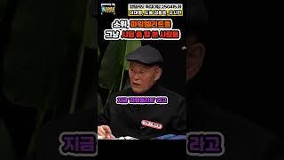 [이재명,김용옥,유시민]3 파워엘리트? #시정일침 #이재명 #유시민 #도을김용옥 #노무현재단