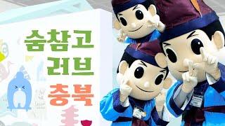 국내 최대, 그리고 유일의 문화재 산업전에 충북 문화유산이 떴다?