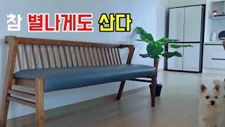 [시골 은퇴 부부] 당신이 당신답게 사는 것