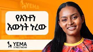 ካናዳ ለንደን እና ፈረንሳይ ትልቁ ማርኬታችን ነው።  - Hawi Awash - Co Founder of Yema Street Wear - S10 EP103