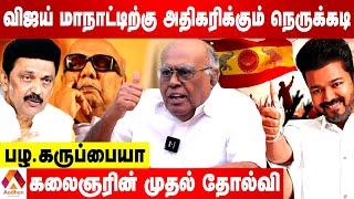 அப்பா செய்த தவறை மகன் செய்கிறார் | பழ. கருப்பையா | AADHAN TAMIL