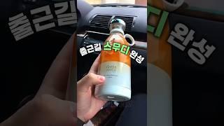 카페보다 더 맛있는 스무디 만들수 있어요! 휴대용 믹서기 텀블러 추천!! #살림템 #꿀템 #쿠팡추천템 #믹서기텀블러 #믹서기추천 #텀블러추천
