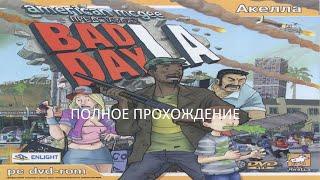 Полное Прохождение Bad Day L.A. (PC) (Без комментариев)