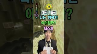 나는 행복한 아이일까?? ㅠㅠㅠ