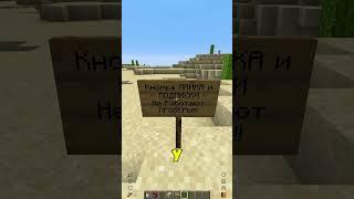 Админ сделал Ловушку для Читера! #shorts #minecraft #майнкрафт