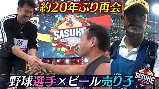 【あれから20年…】ミスターSASUKEに球界のスター達も感動 #T-岡田 #金子侑司 【SASUKE2024 12月25日よる6時放送】