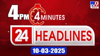 4 Minutes 24 Headlines | 4 PM | 10-03-2025 - TV9