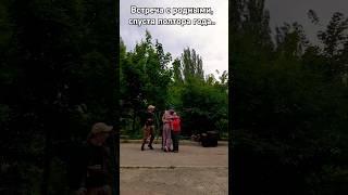 Встреча спустя полтора года, как же я соскучилась.. Ярославль в Горловке) #донбасс #love #горловка