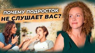 Как вернуть доверие подростка? Как наладить отношения с ребенком?