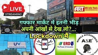 New Gadget Nagri Live Stream !! Karol Bagh Gaffar Market ( 10.5.2021 )