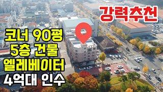 강력추천! 매물번호 0214위치좋은 5층건물, 공실걱정은 전혀! 필요 없습니다.