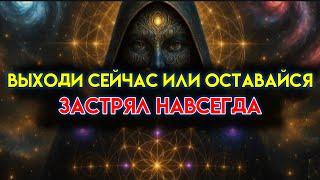 ИЗБРАННЫЙ: ТВОЙ ПОСЛЕДНИЙ ВЫХОД ЗДЕСЬ — НЕ ПРОПУСТИТЕ ЭТУ ДВЕРЬ 