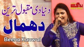 Laal Meri Patt | Beena Kanwal | Super Hit Dhamal | Rohi Gold