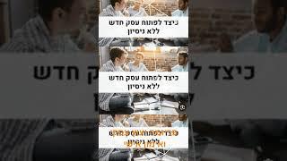 פריזמה ייעוץ עסקי ואימון אישי