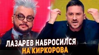 Лазарев не выдержал и набросился на Киркорова на шоу "А ну ка все вместе".