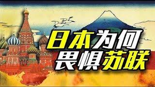 一場戰役把日本徹底打崩潰!日本為何自不量力進攻蘇聯？蘇聯用了什麼手段讓日本如此懼怕？【世界大抬杠】