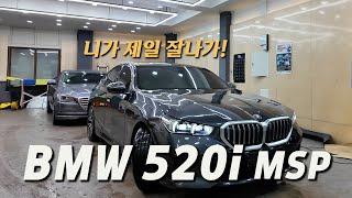 320d 시스터의 520i M Sport 출고기!!