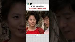 아내의 유혹을 잇는 마라맛 막장 드라마 모음 #shorts