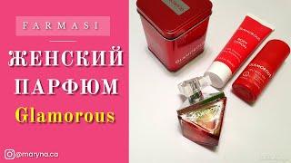 Женская парфюмированная вода Glamorous от Фармаси