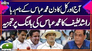 Rashid Latif analysis on Muhammad Abbas Bowling | Sports Floor - 27 Dec 24