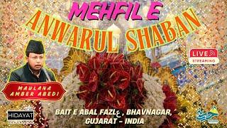 Mehfil E Anwarul Shaban | Maulana Amber Abedi | 02nd Shaban, H.1446/2025 | Bait E Abal Fazl a.s.