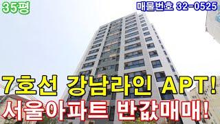 부천아파트 분양 35평 온수역 7호선 강남라인 한정거장 서울아파트 반값에 가져가세요