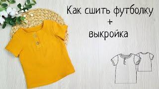 Как сшить футболку поло для малышей + выкройка