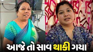 દશેરા માં થાકીને લોટ પોટ થઇ ગયા - Vlog | Pagal Gujju