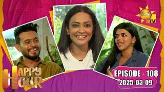 Happy Hour  - Dinusha & Heshani | Episode - 108 | 2025-03-09 | Hiru TV