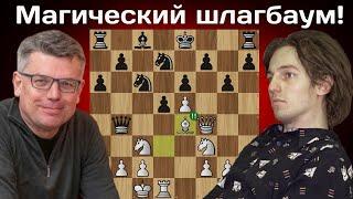 Шедевральный ход! Александр Грищук - Стеллан Брюнелль | Атака Шатара-Алехина | Бундеслига 2002/2003