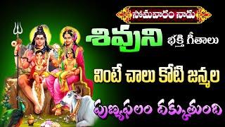 Lord Shiva Most POWERFUL Devotional Songs in Telugu | Bhakti Jagat Sagar