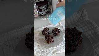 몽쉘로 솔방울 디저트 만들기