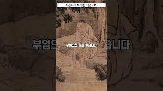 조선시대 특이한 직업 부업으로 업고 나르는 월천꾼 (11) #shorts