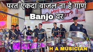 MUMBAI CENTRAL CHA RAJA PADYAPUJAN 2024 | H A MUSICIAN | BANJO PARTY 2024