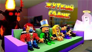 ПАПА стал МАЛЕНЬКИЙ! ОЧЕНЬ СТРАШНЫЙ ДЕТСКИЙ САД лагерь в РОБЛОКС! Daycare  Story Roblox