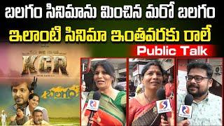 KCR Movie Public Talk || Keshava Chandra Ramavath(KCR) Review || Rocking Rakesh || Signal TV Digital